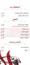  منيو حلة